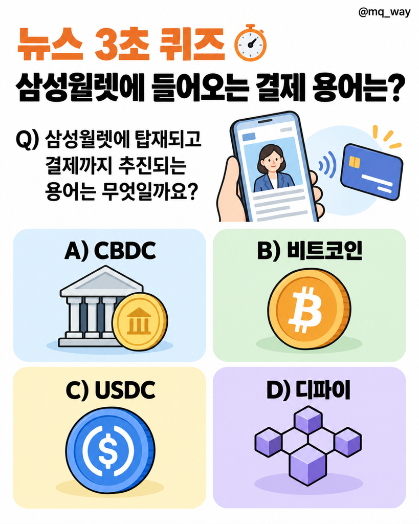 디지털 금융 플랫폼에서 송금과 결제 방식이 넓어지고 있습니다. 이때 주목할 용어는 무엇일까요