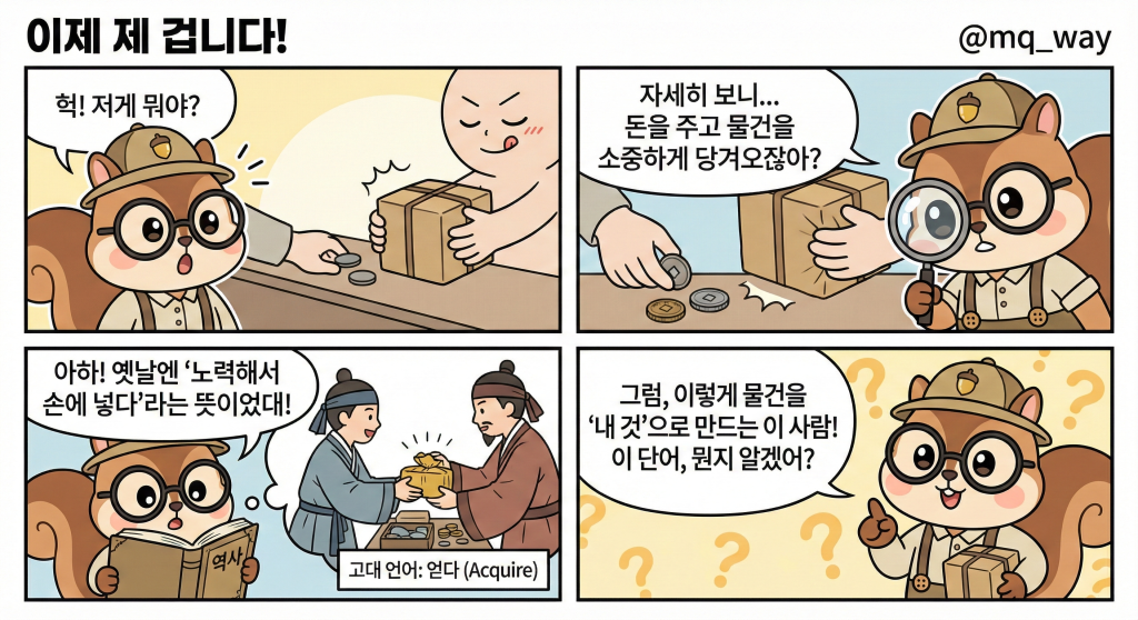 🕵️‍♀️ 이 물건, 이제 제 겁니다