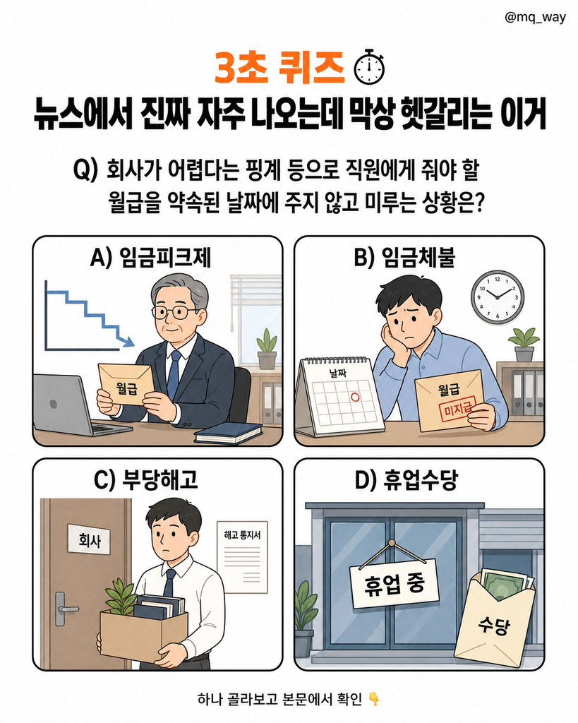 뉴스에서 진짜 자주 나오는데 막상 헷갈리는 이